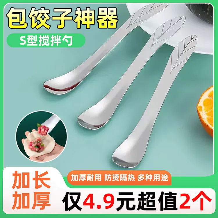包饺子神器馄饨水饺挑馅勺家用不锈钢馅铲勺挑馅勺包饺子挖馅勺子