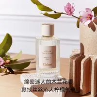 Chloe/蔻依仙境花园系列香氛女士香水4ml/50ml