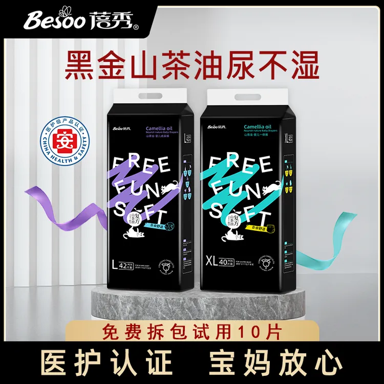 蓓秀蓓秀黑金山茶油婴儿纸尿裤轻薄