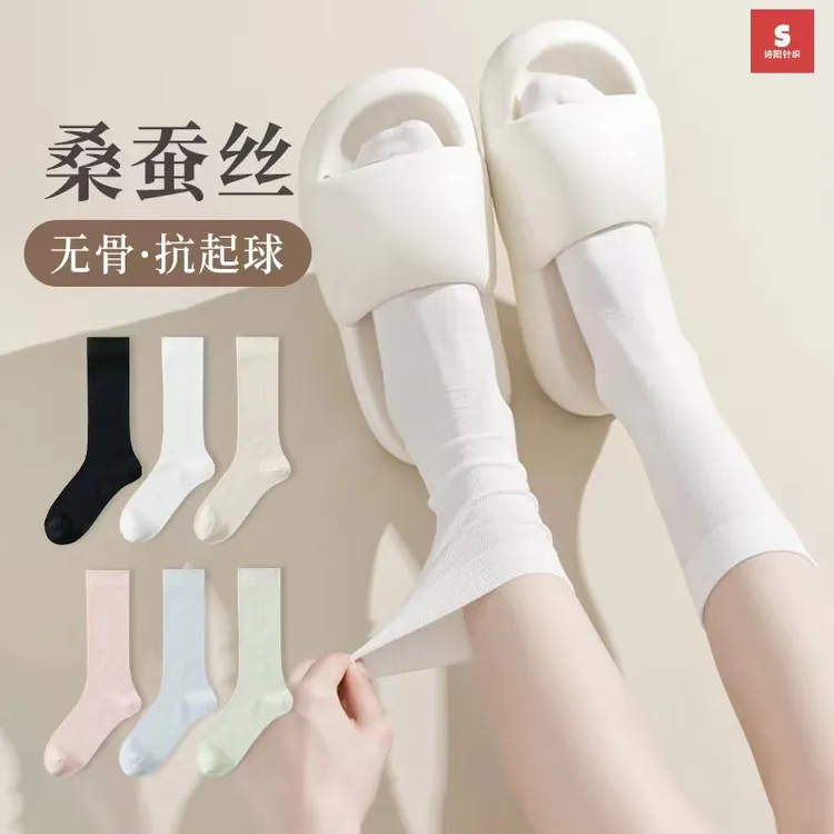 桑蚕丝无骨袜子清凉夏天薄款透气中筒袜纯色外穿堆堆袜白色月子袜