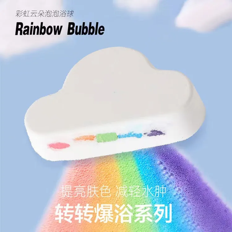 大颗七彩云朵彩虹泡澡球全身泡泡浴球洗澡沐浴球浴缸浴盐球香氛球