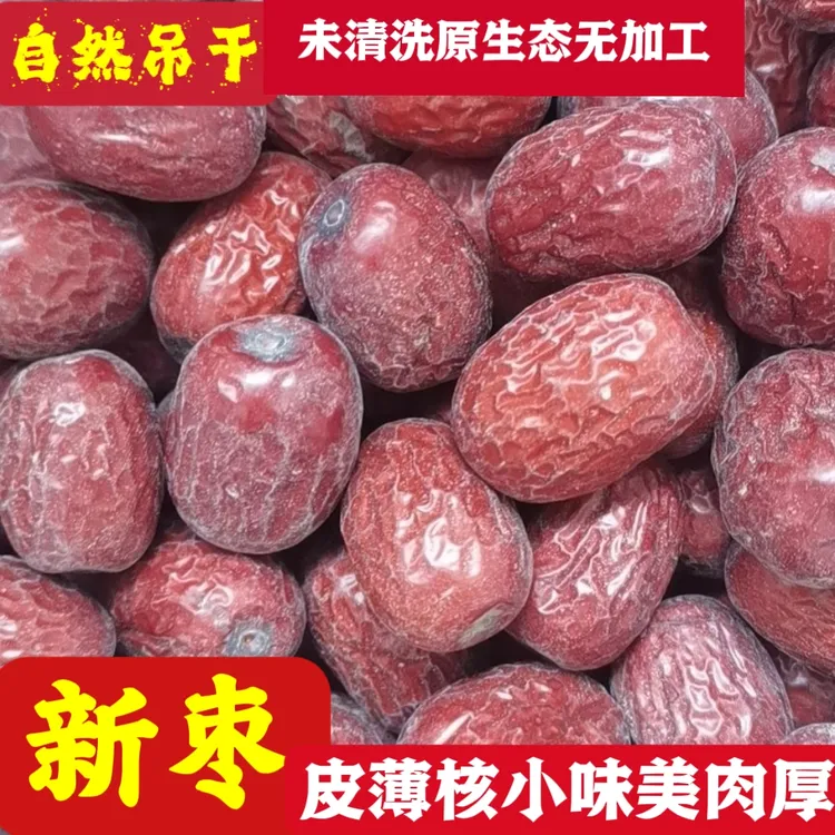 2025年】新疆若羌灰枣1-5斤原生态未清洗无添加带土未加工孕妇零食