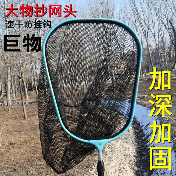 巨物抄网头黑坑超硬加深专用竞技大物抄网头防挂钩速干网钓鱼用品