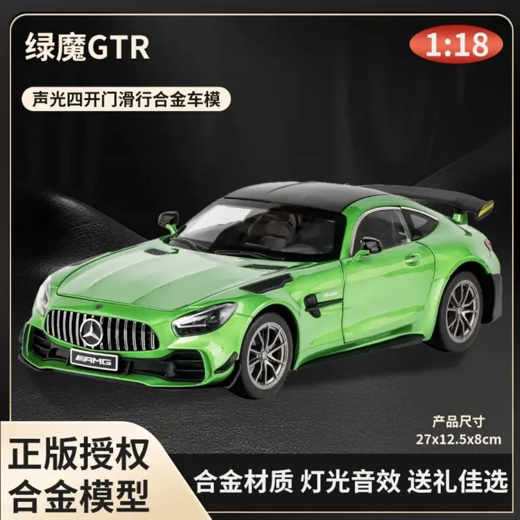 【1：18】绿魔GTR四开门声光滑行汽车合金模型玩具 送男孩的礼物
