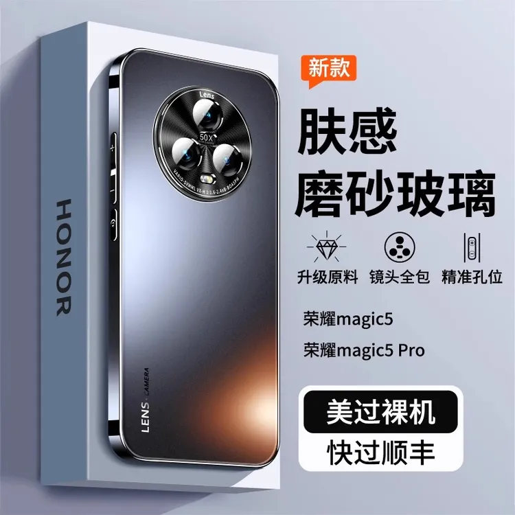 荣耀Magic5Pro手机壳新款魔术5电镀磨砂保护套超薄全包防摔男女