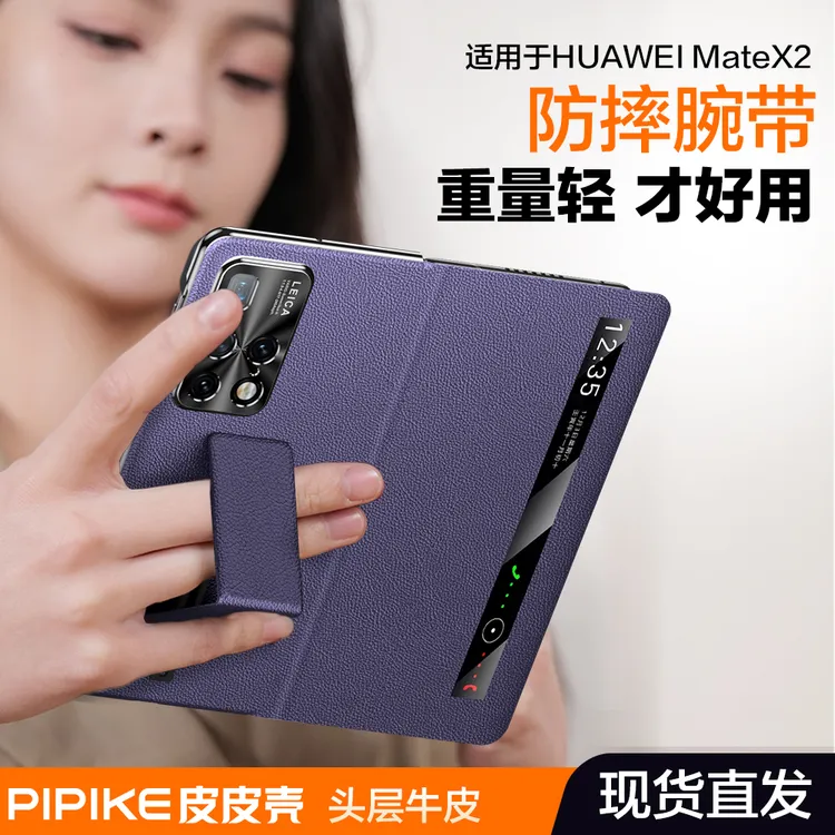适用于华为MateX2头层牛皮磁吸翻盖防摔手带支架款商务真皮保护套