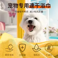 【米奇专属】来旺兄弟宠物速干浴巾8分干洗澡吸水加厚不掉毛