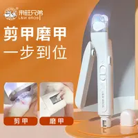 【悠然专属】来旺兄弟指甲剪磨甲器二合一宠物狗狗LED指甲钳