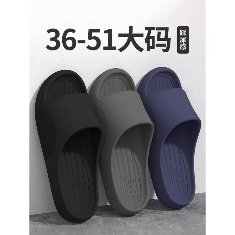特大码48-49踩屎感eva凉拖鞋男士夏室内居家46-47洗澡防滑家用女