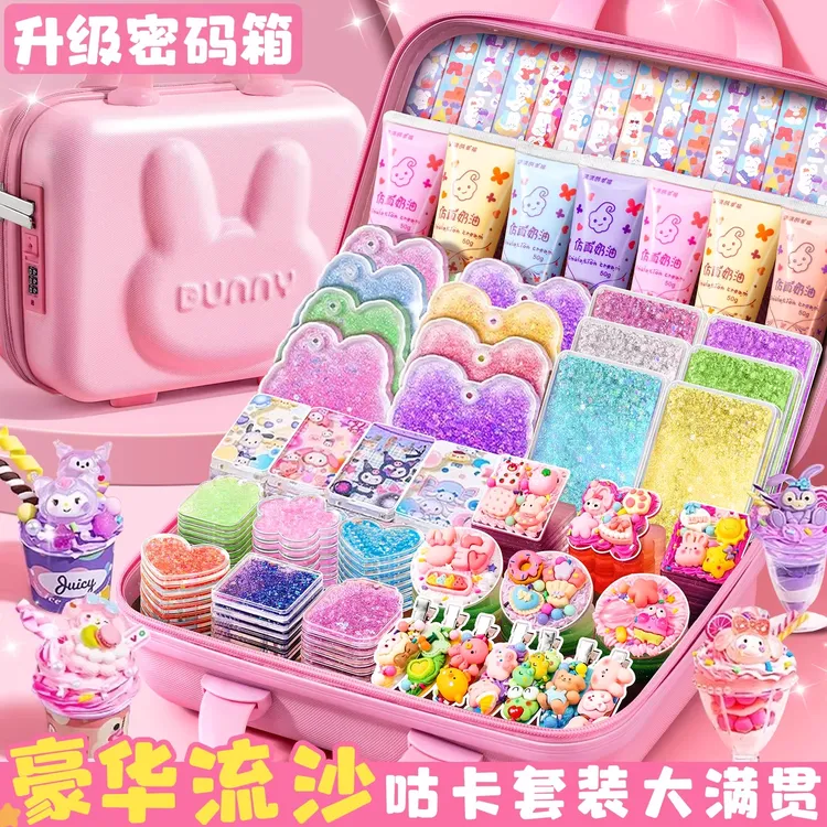 奶油胶流沙咕卡套装豪华版女孩儿童玩具过年礼物生日礼物材料流沙