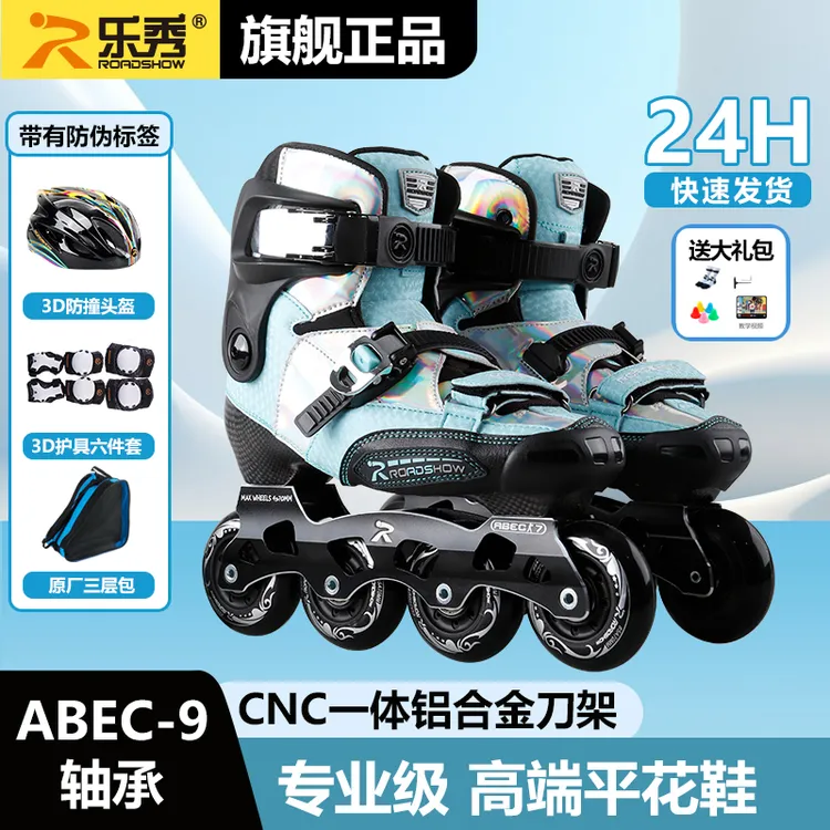 乐秀碳纤维轮滑儿童平花鞋滑冰鞋旱冰鞋男女加厚RX3CT专业溜冰鞋