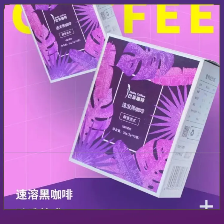 巴莱咖啡云南美式黑咖啡 3秒速溶阿拉比卡口感醇厚媲美现磨经典