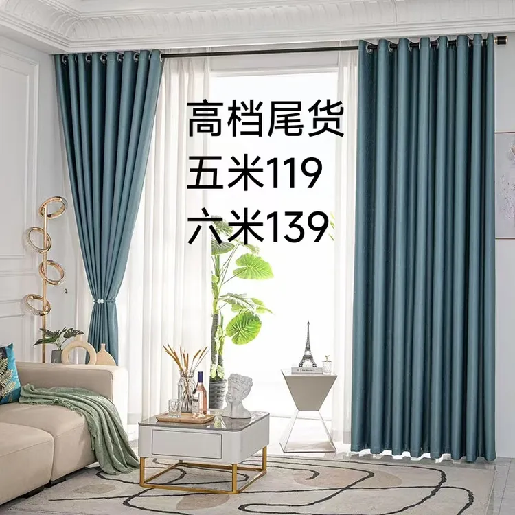 遮光窗帘高精密防刮加厚客厅阳台卧室成品窗帘纯色拼色INS风