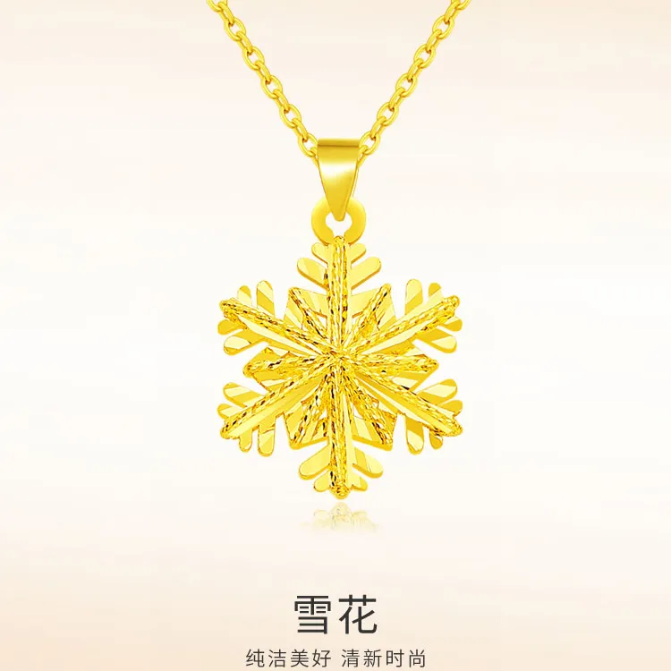雪花纯金项链女时尚轻奢设计黄金吊坠老婆妈妈生日七夕送女友礼物