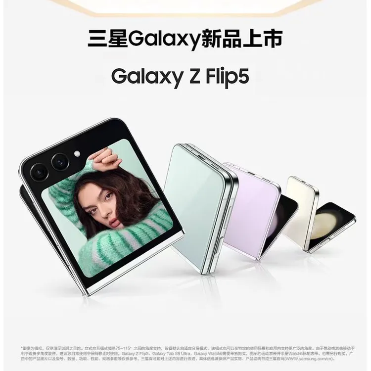 99新 Samsung/三星 zflip5原装正品5G全网通轻薄便携式折叠屏手机