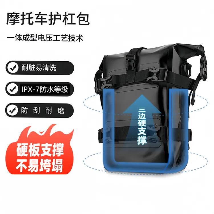 三边硬支撑摩托车护杠包防水边包保险杠包耐磨骑行包无LOGO版