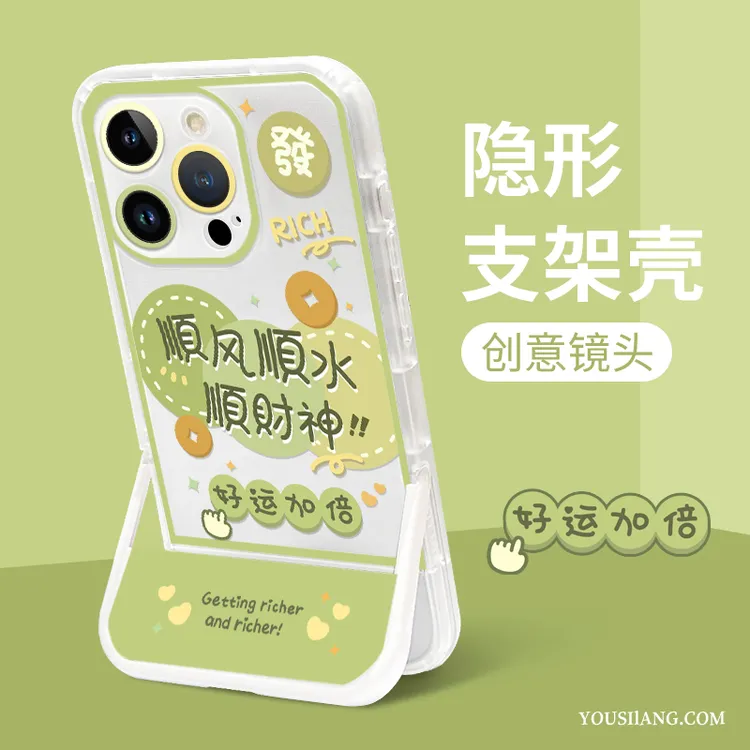 适用苹果15隐形支架手机壳14pro/13/12/11顺风顺水旋转透明创意壳