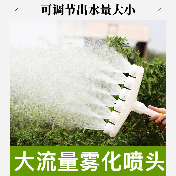 菜地浇菜洒水喷头雾化专用灌溉浇水神器大流量农用浇地水泵喷雾头