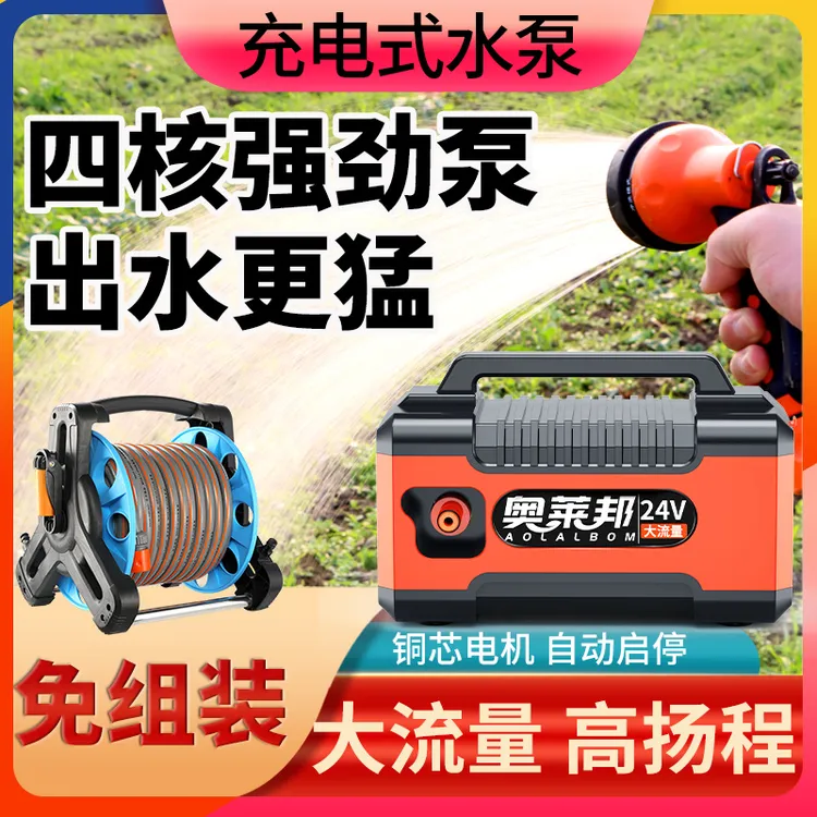 手提式便携浇菜神器浇水机充电式抽水泵农用浇地小型家用灌溉水泵