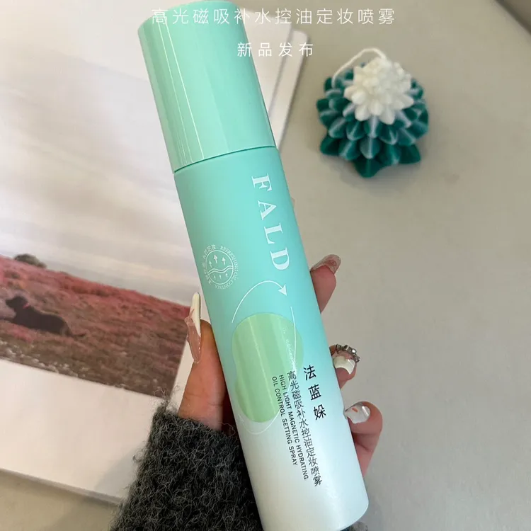 法蓝㛊FALD高光磁吸补水控油定妆喷雾