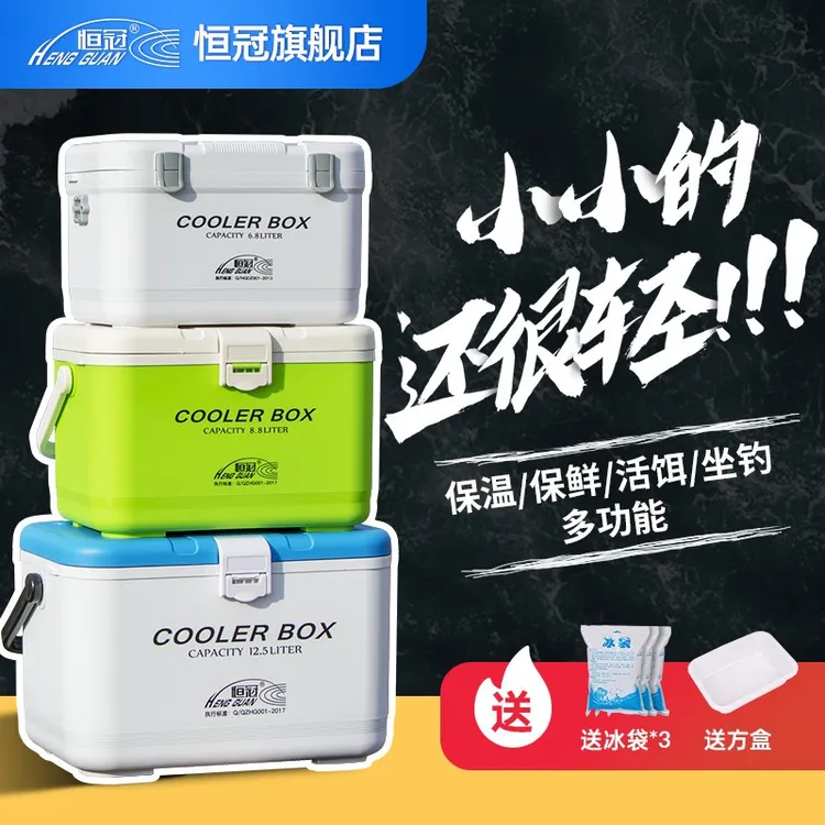 恒冠迷你钓鱼箱保温便携多功能海钓箱垂钓装备养虾冷藏饵料箱