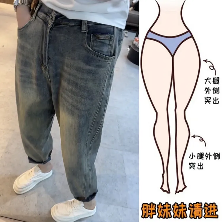 梨形身材大码女装哈伦老爹牛仔裤子女春夏薄款高腰百搭宽松设计感