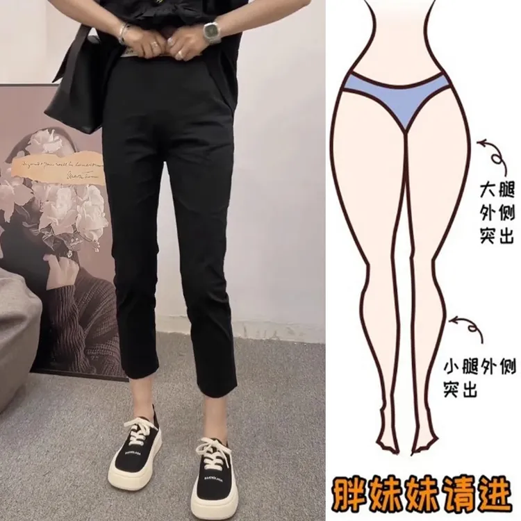 梨形身材微胖时尚大码女装直筒休闲裤子显瘦弹力薄款九分纸皮裤