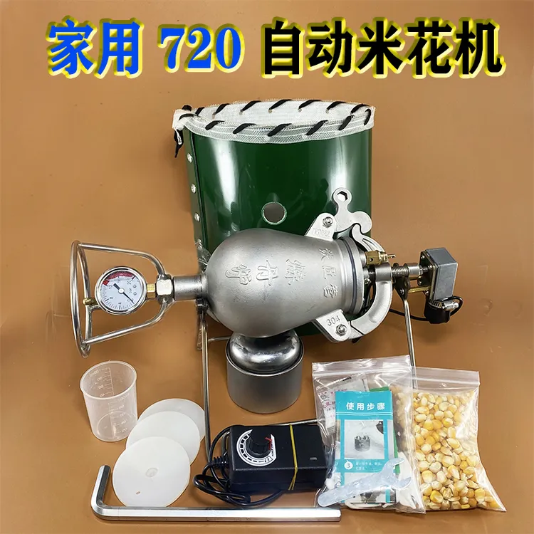 720家用米花机迷你米花机童年老味道爆米花传统米花机家用