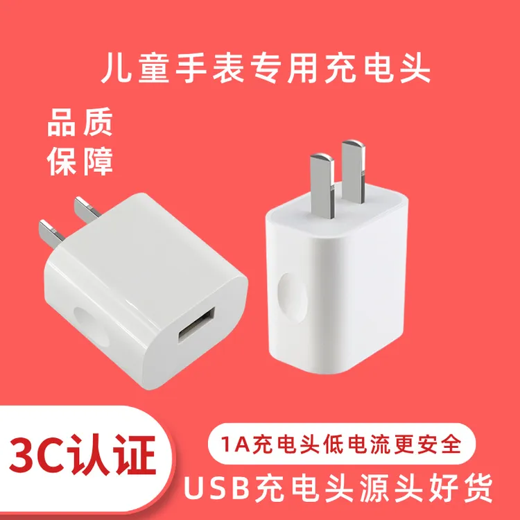 适用儿童手表安卓蓝牙耳机无线WiFi点读笔小电风扇迷你3C1A充电头