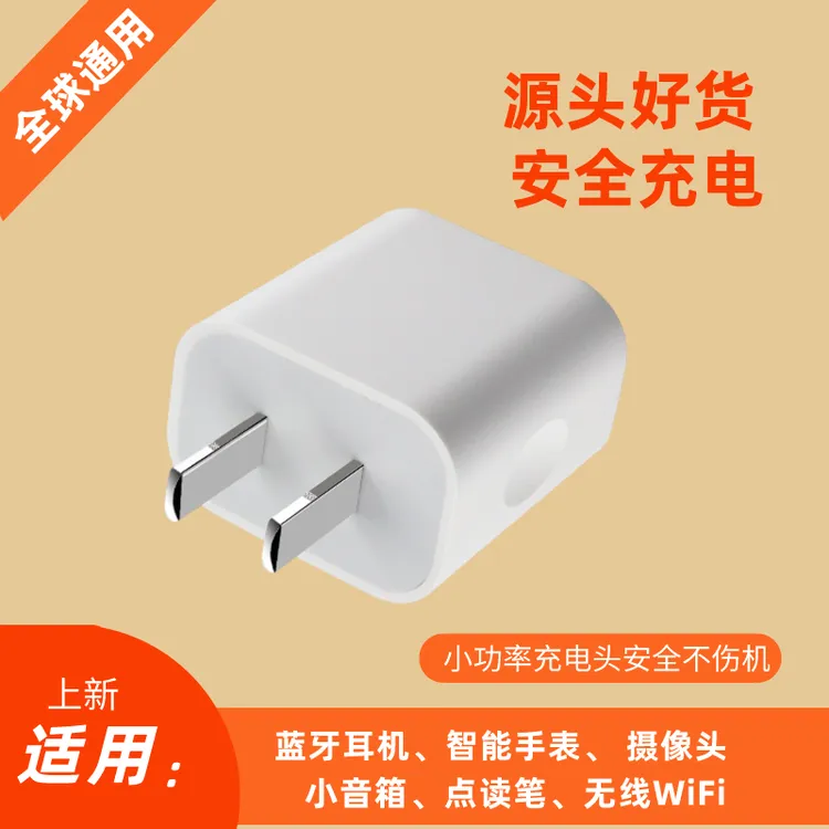 通用无线WiFi充电头适用蓝耳机手表摄像头小音箱点读笔小功率安卓