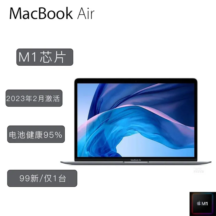 9新 Apple/苹果 MacBook Air 13英寸(A2337) 2023年2月激活