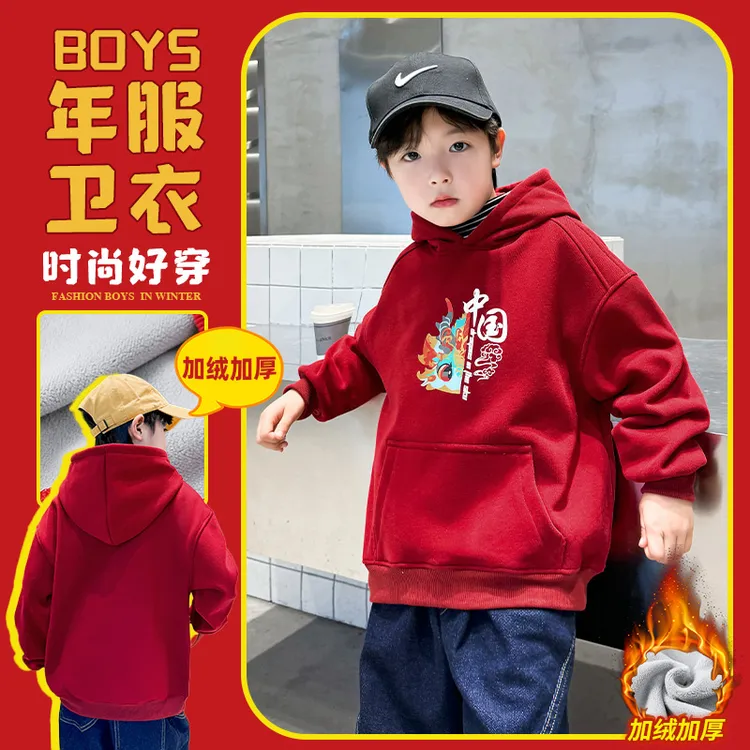 男童卫衣秋冬款2025新款儿童冬装拜年服连帽红色年服中大童男孩潮