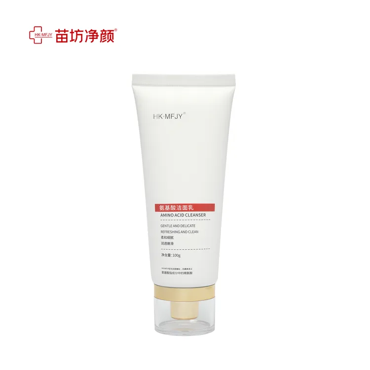 苗坊净颜【氨基酸洁面乳】 柔和细腻 润透嫩滑