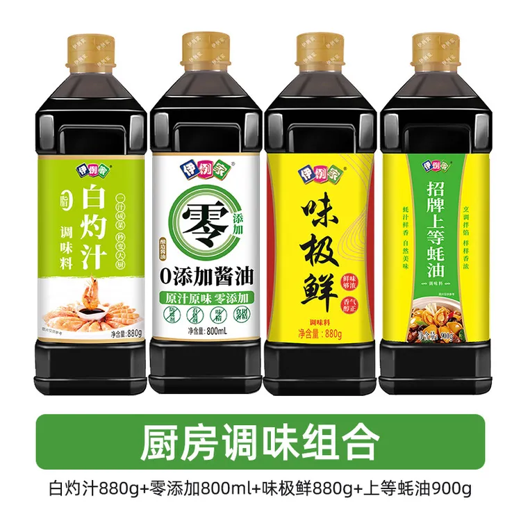 伊例家味极鲜蚝油白灼汁特级0添加酱油组合装凉拌提鲜调味家庭组