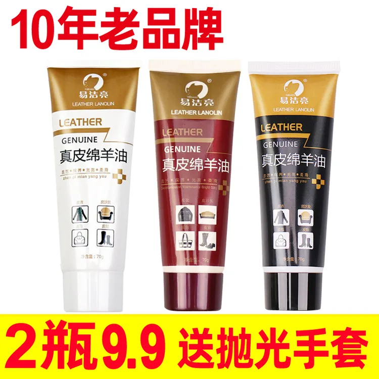 【拍1发3】鞋油皮鞋油真皮绵羊油黑色鞋油无色棕色皮夹克皮衣保养油