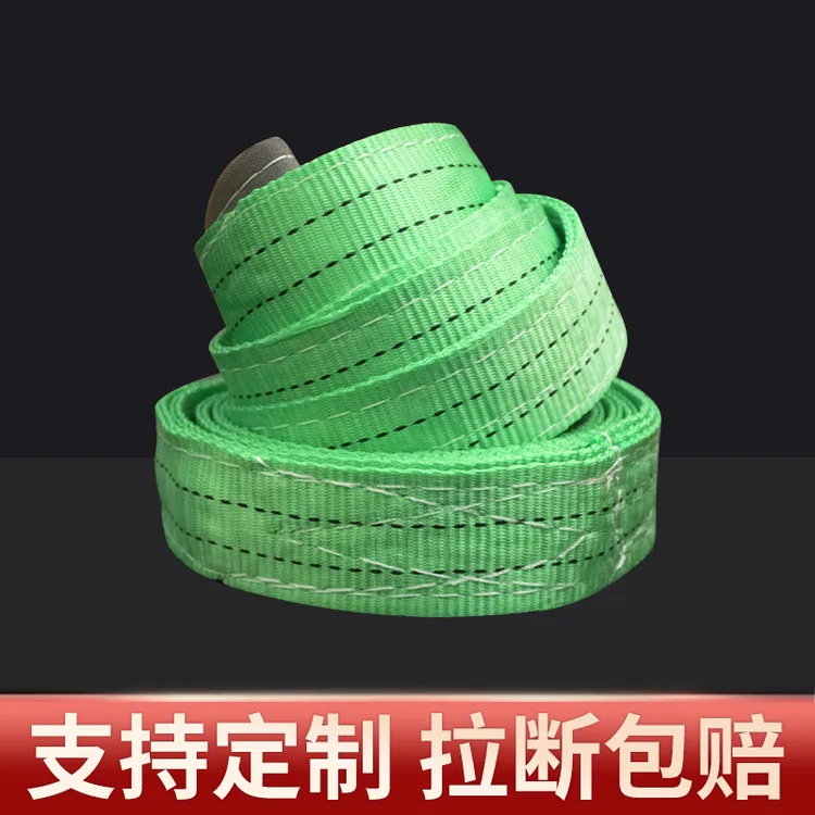 国标彩色扁平吊带加厚布吊绳2/3/5/10米起重吊带室内外吊车专用