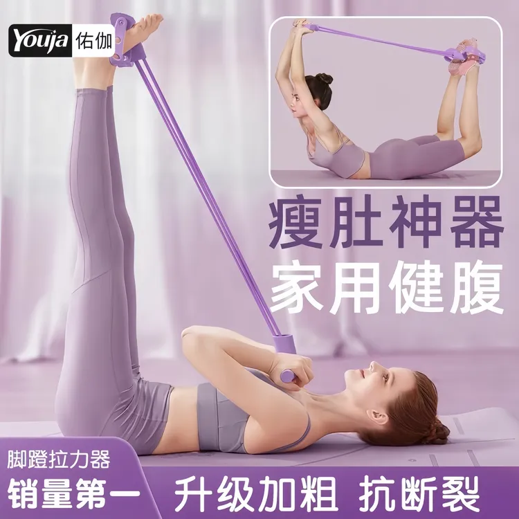 脚蹬拉力器瘦肚子神器家用健身女多功能仰卧起坐辅助腹部拉伸器材