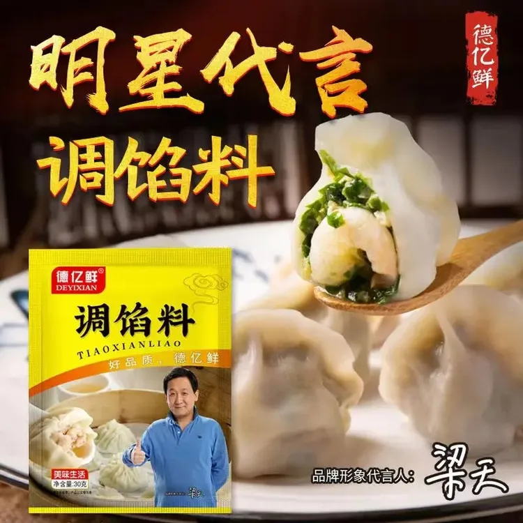 调馅料馄饨包子鲜香方便自然提香调味料家庭炒菜烧烤懒人早餐饺子