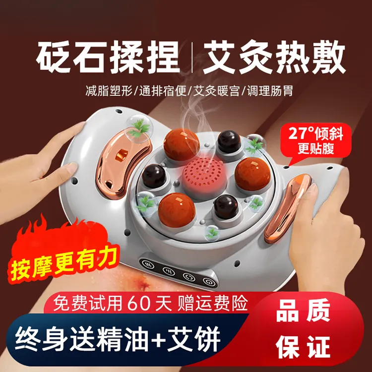 中秋节礼物砭石揉腹仪艾灸热敷揉肚子神器揉腹按摩仪促进肠胃蠕动