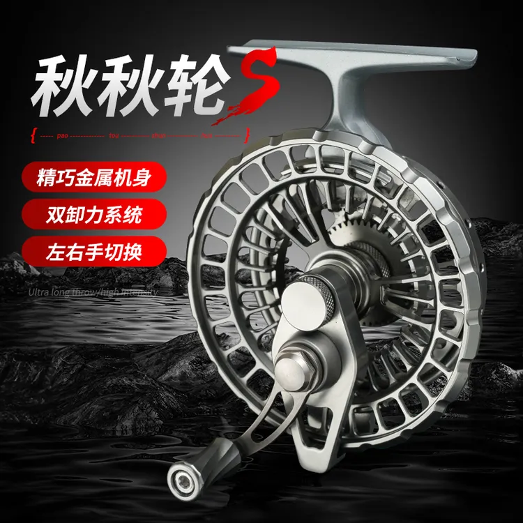 戴氏秋秋轮S超轻主体前打轮谷麦轮刹车力手拨轮溪流钓轮单向渔轮