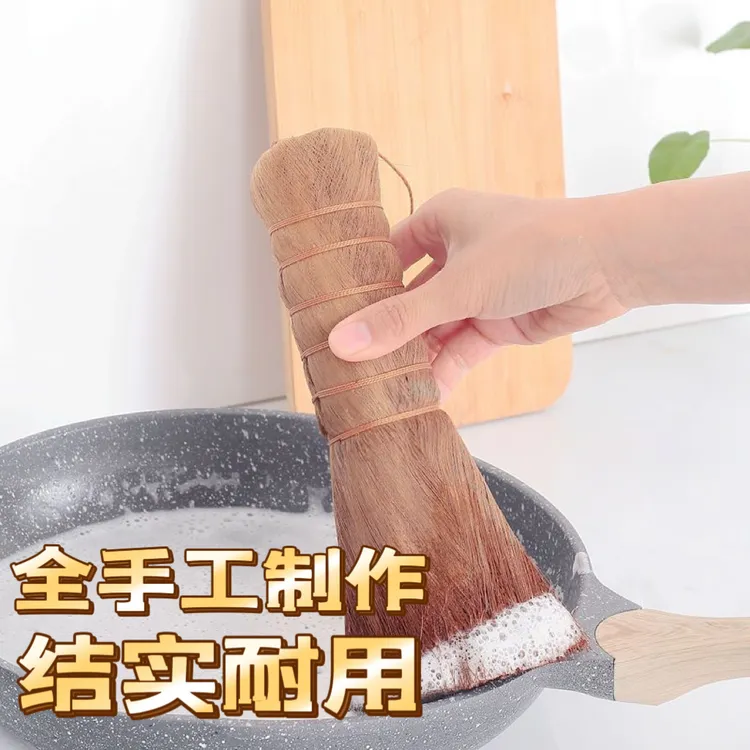 竹刷子刷锅天然山棕洗锅刷不沾油锅神器软硬适中不粘锅专用刷水槽