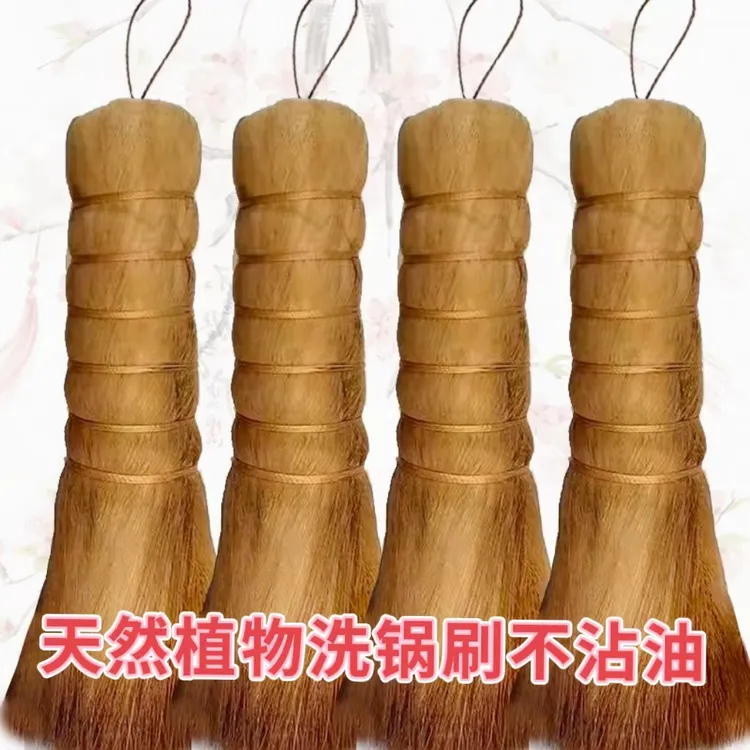 天然山棕洗锅神器厨房专用不沾锅软毛刷不伤锅清洁灶台长刷子清洁