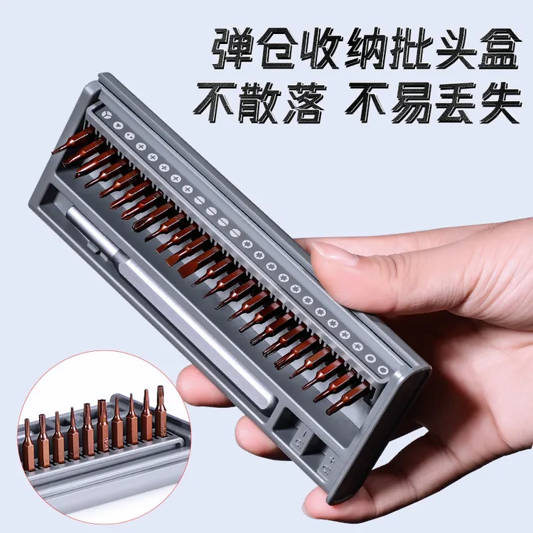 螺丝刀便携万能家用电脑笔记本手机维修拆机工具清灰维修五金工具