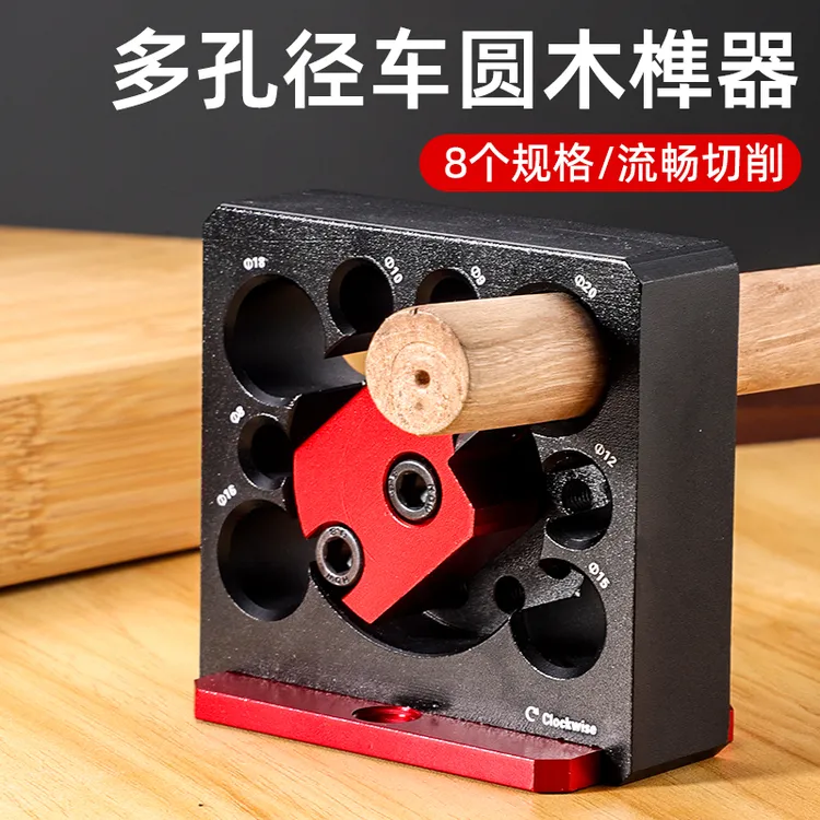 电钻车圆棒辅助工具可调式车圆木棒实木圆棒铝合金工具可替换刀片