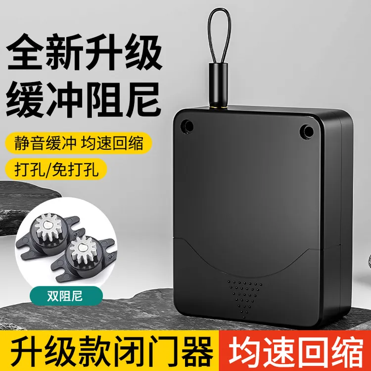 免打孔闭门器自动关门器家用装置闭合卫生间拉绳推拉神器缓冲回弹