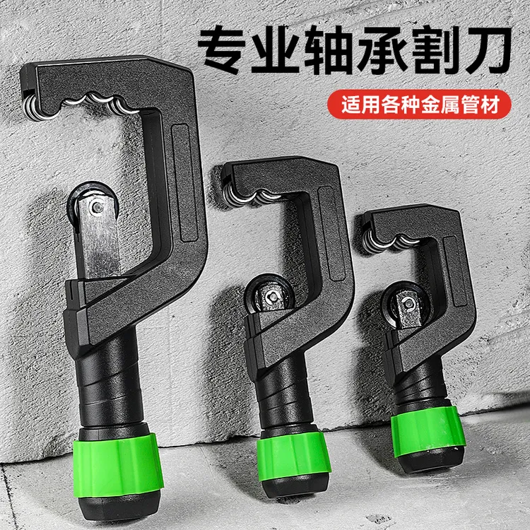 新款割刀轴承切管器不锈钢管切管手动铜管铁管割管器管子剪刀神器
