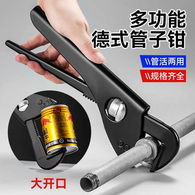 管钳扳手万用管子钳家用水管钳子多功能快速水管扳手喉钳子