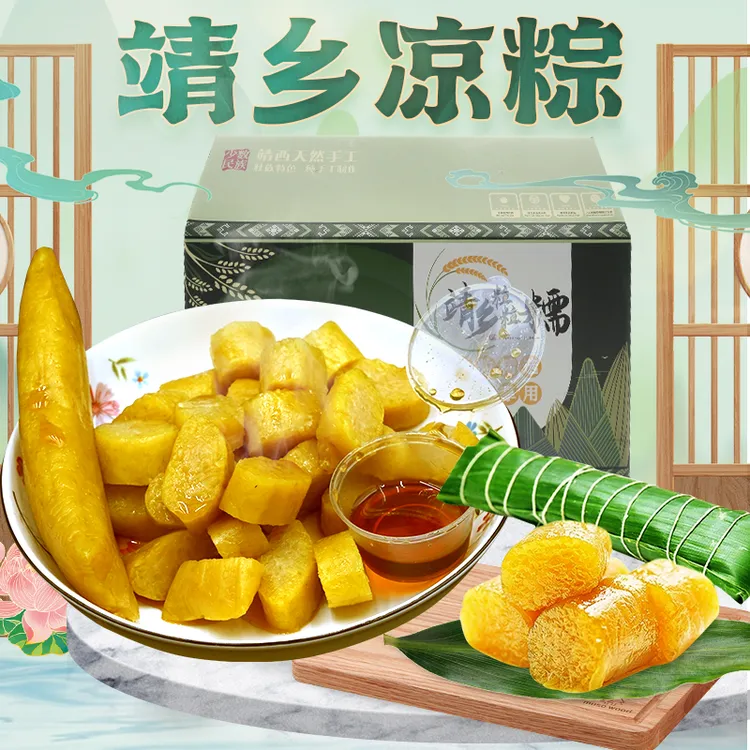 广西靖西特产小吃凉粽新鲜现做传统手工长条粽100克/30条