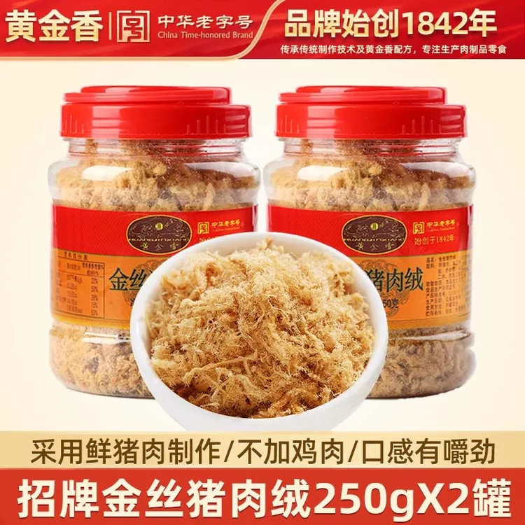 黄金香老字号招牌金丝猪肉绒500g海苔寿司烘焙肉松老人儿童零食品