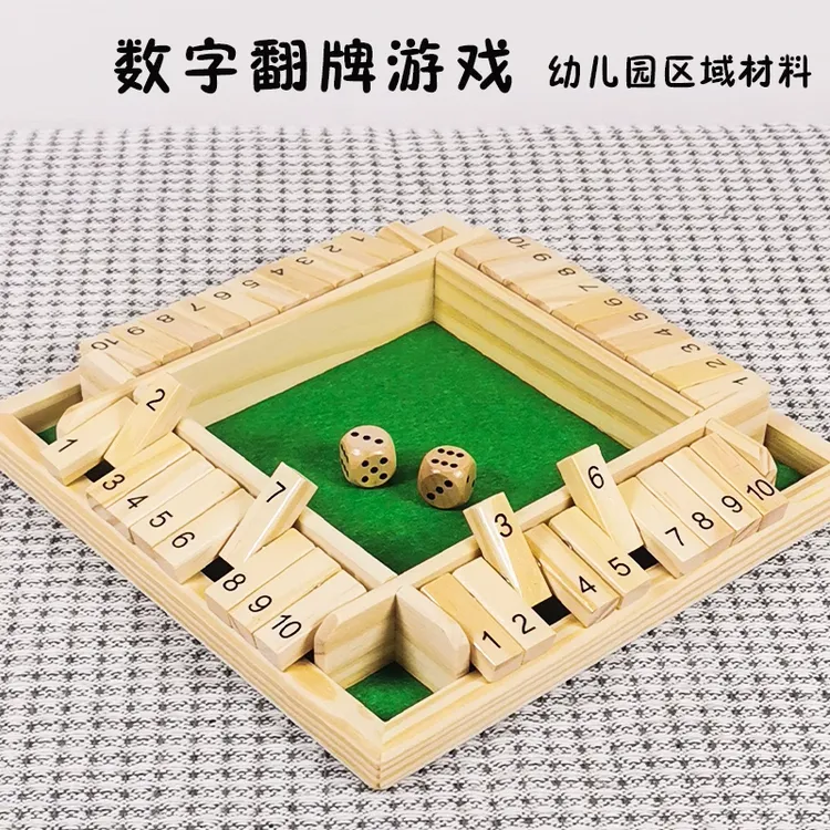 儿童亲子游戏数字四面翻牌算术帮手加减乘除运算新款学习益智桌游